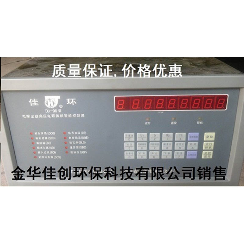 德江DJ-96型电除尘高压控制器